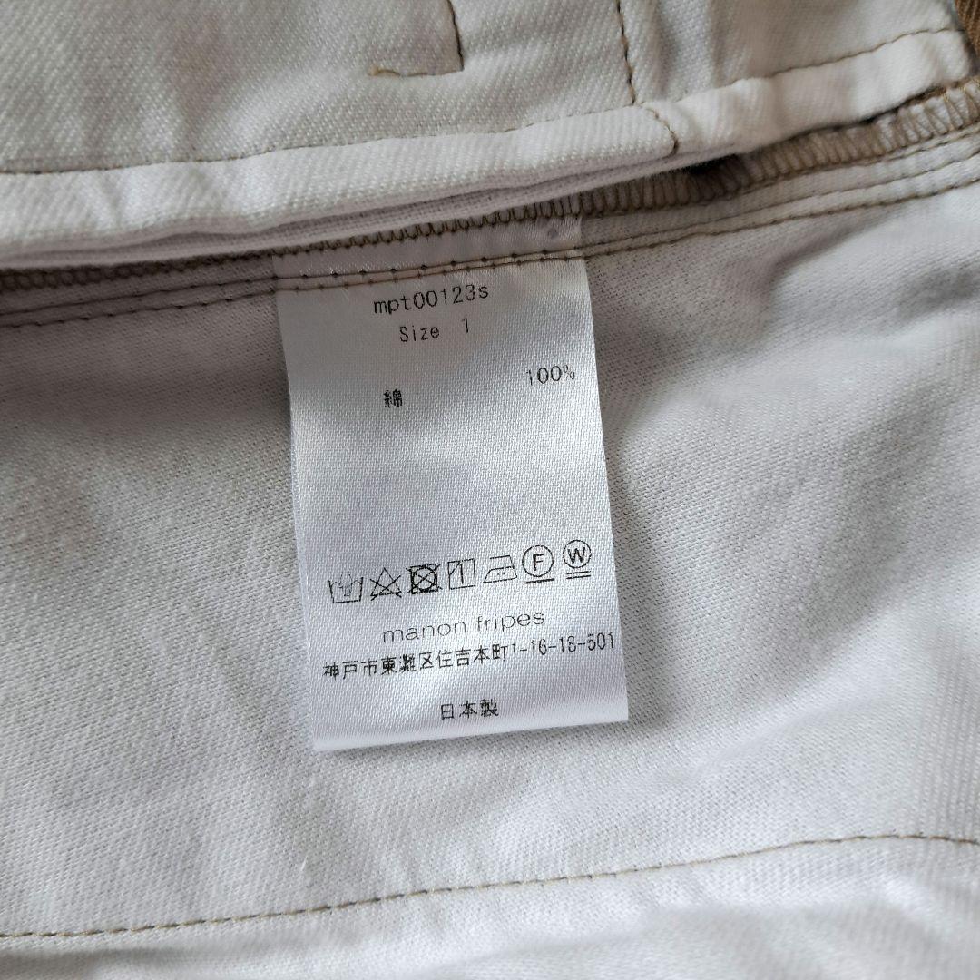 マノンフリップ【極美品】マイグルカパンツ ベージュ サイズ1 日本製