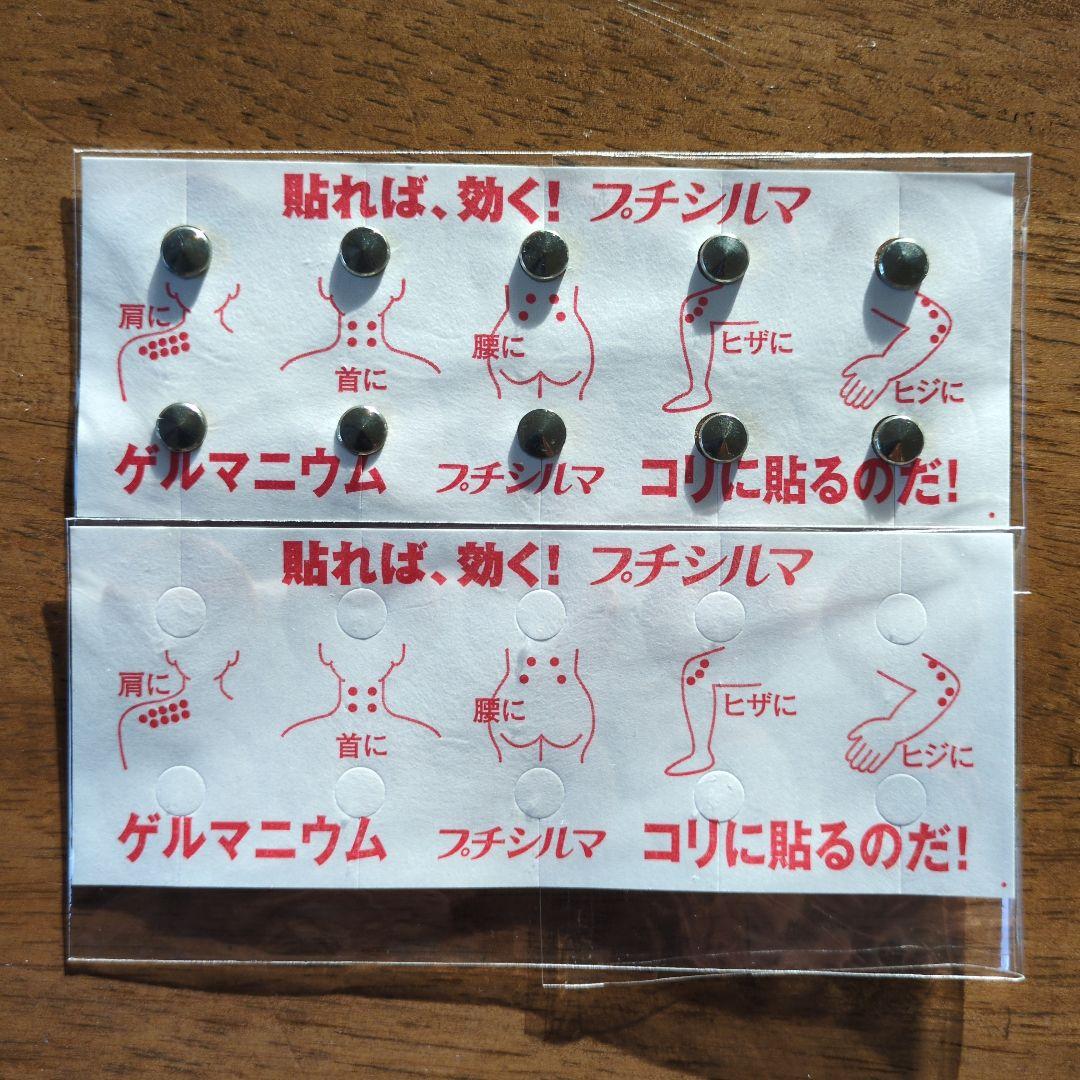 ゲルマニウム 健康シール 10粒 替えシール20粒分 - メルカリ