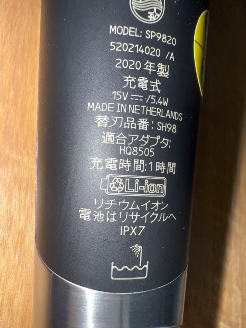 フィリップス (PHILIPS) S9000 Prestige SP9820