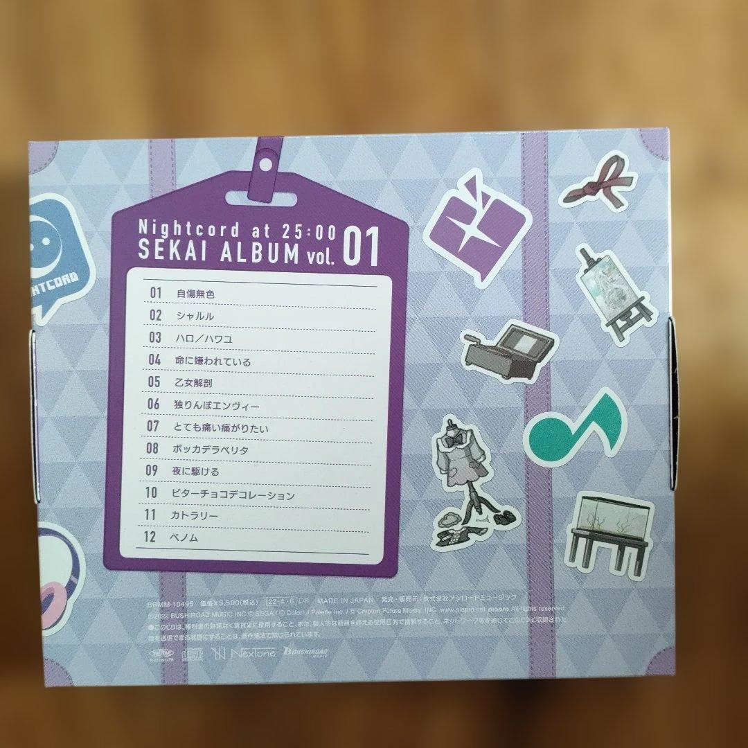 プロジェクト セカイ SEKAI ALBUM vol.01 コンプリートセット