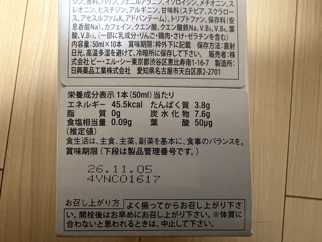 エルセーヌ ドリンク　クールマッスルスピード9