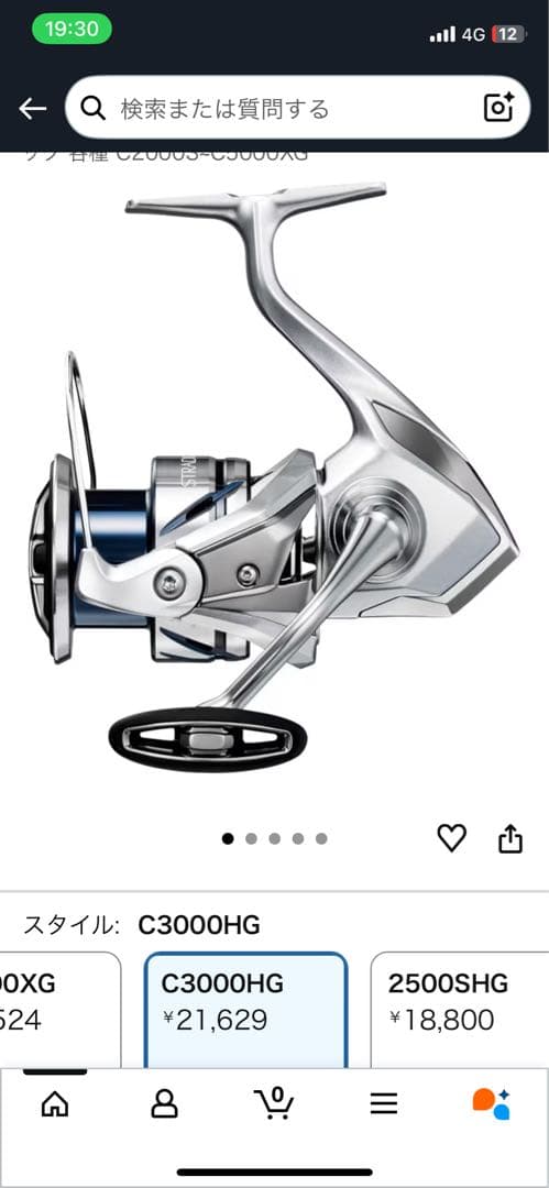 STRADIC C3000HG 箱あり 一度のみ使用