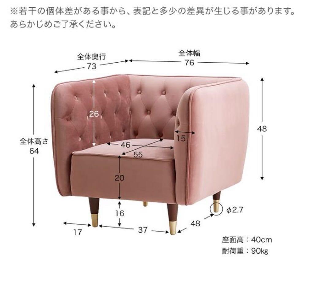【美品】ロウヤソファ1人がけベルベッド　ピンク