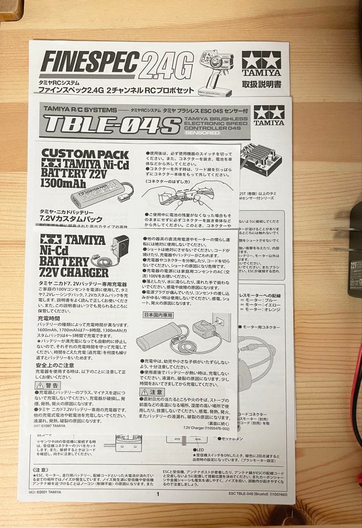 タミヤ グラスホッパー 2 とファインスペック2.4G 電動RCドライブ