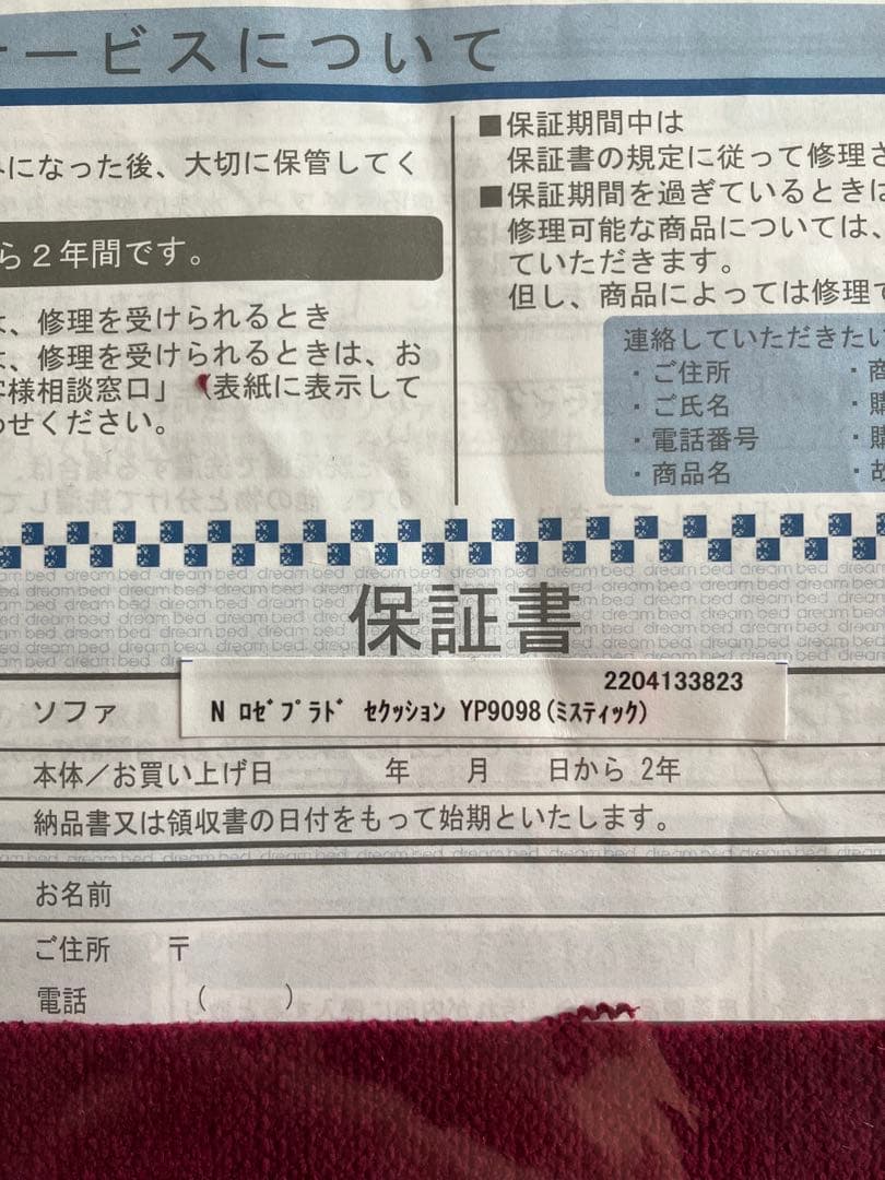 2個　リーンロゼ　 ロゼプラド セレクション　ソファー用 背クッション