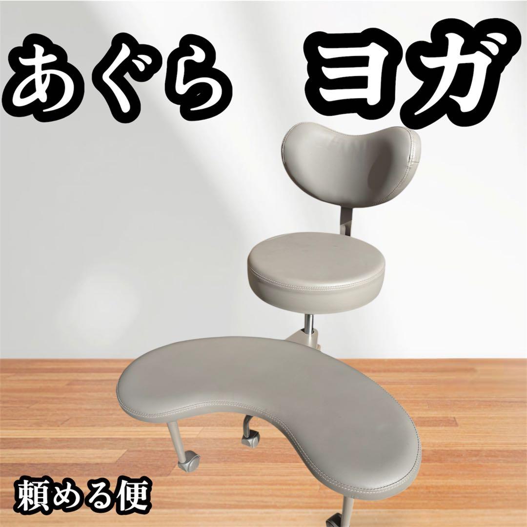 半額以下/送料込】瞑想チェア あぐらチェア 回転足置き付
