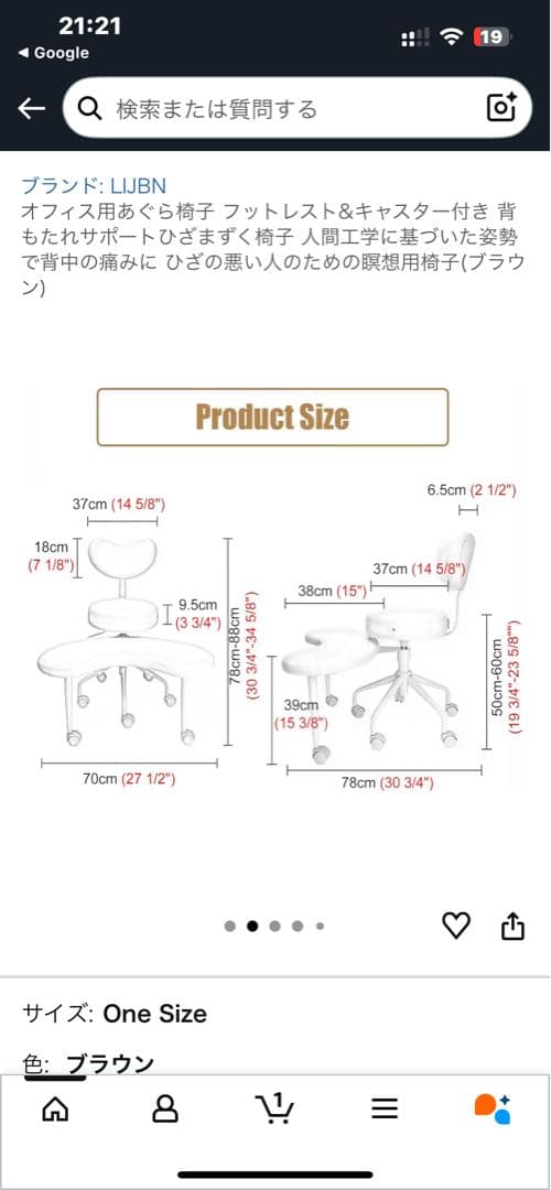 半額以下/送料込】瞑想チェア あぐらチェア 回転足置き付