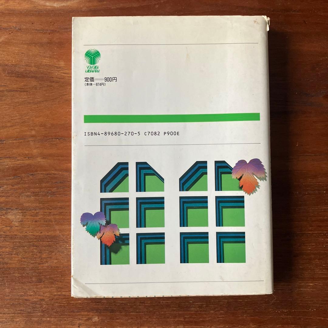 潮田の英解講義