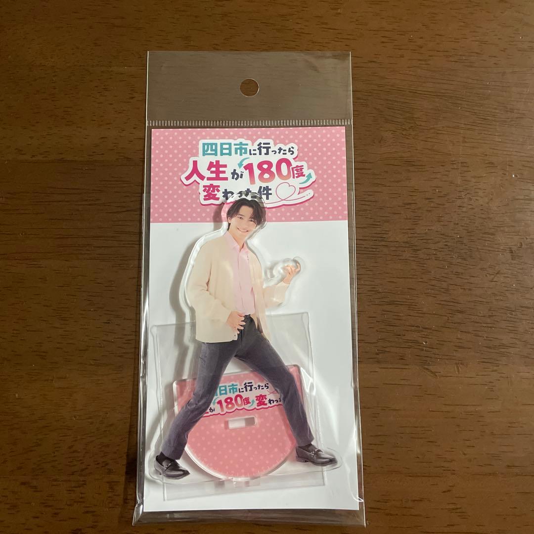 桜木雅哉(位田翔) 四日市に行ったら人生が180度変わった件 アクスタ