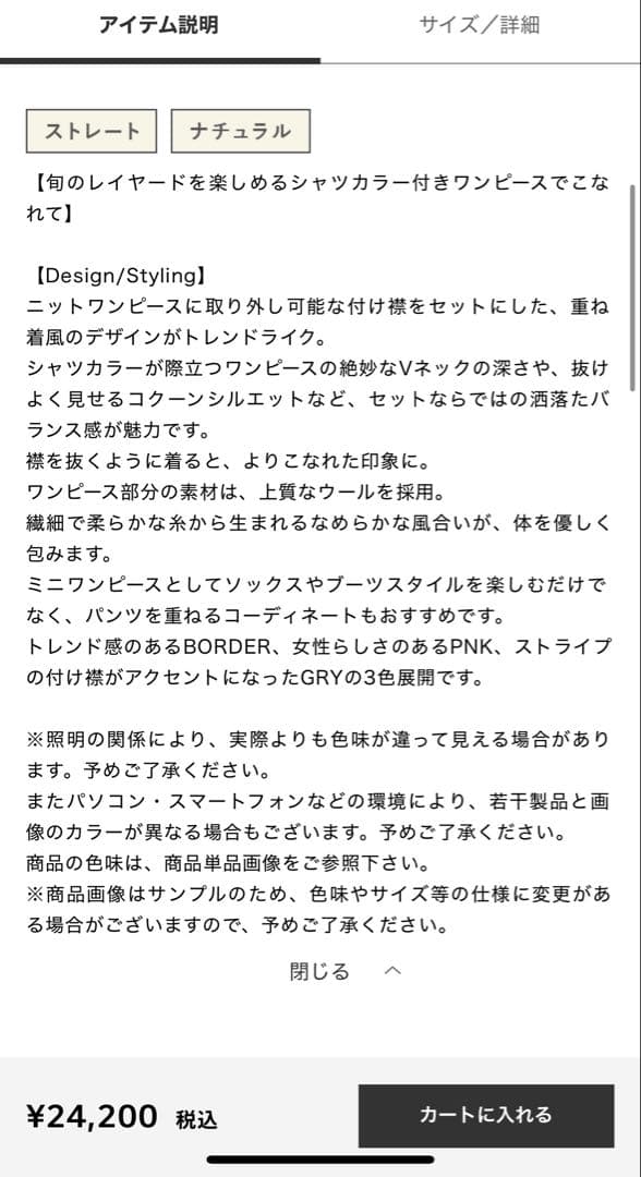 美品FRAY I.Dフレイ アイディーレイヤードシャツカラーウールワンピース