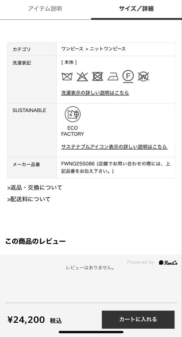 美品FRAY I.Dフレイ アイディーレイヤードシャツカラーウールワンピース