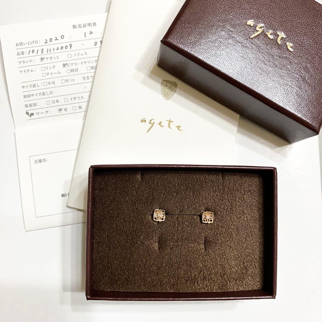 agete アガットK10 ダイヤモンド 0.04ct ピアス 【未使用】