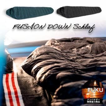 フュージョンダウンシュラフ ワークマン　FCS03+