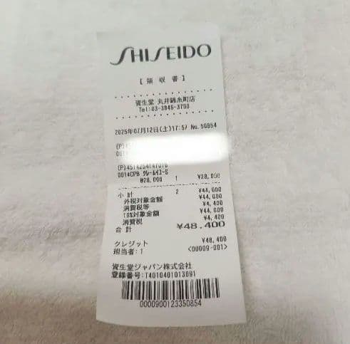 【新品】【未開封】クレ・ド・ポー ボーテイユ―S 15g アイクリーム