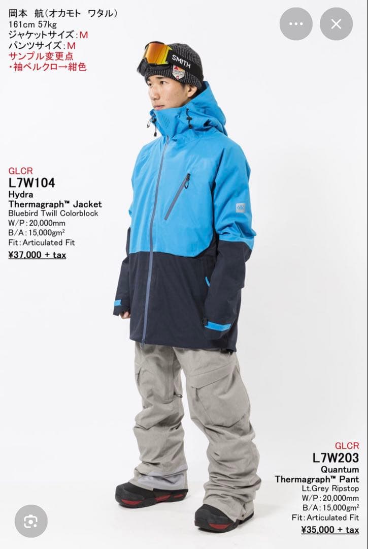 686 スノーボードジャケット HYDRA THERMAGRAPH JKT M