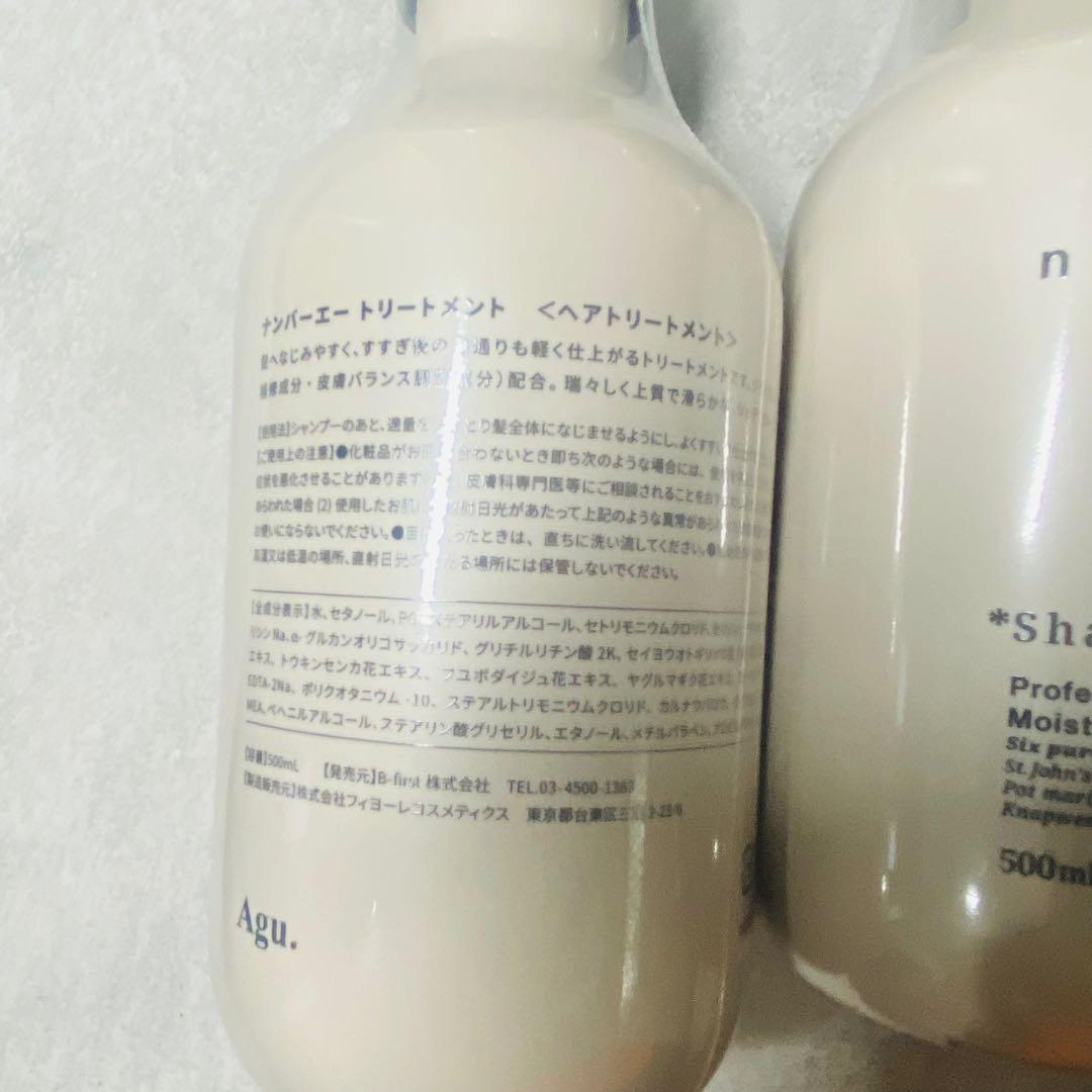 niko number A シャンプー トリートメント