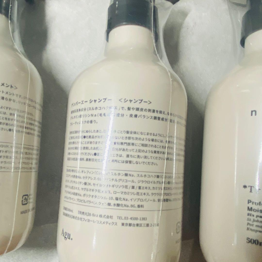 niko number A シャンプー トリートメント