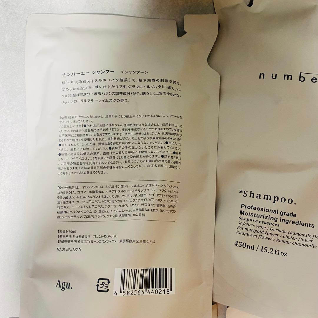 niko number A シャンプー トリートメント