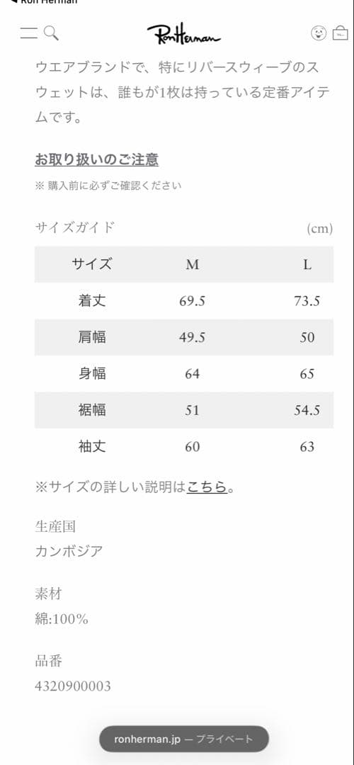 ロンハーマン×チャンピオン フレンチテリー Rロゴ スウェットプルオーバー M