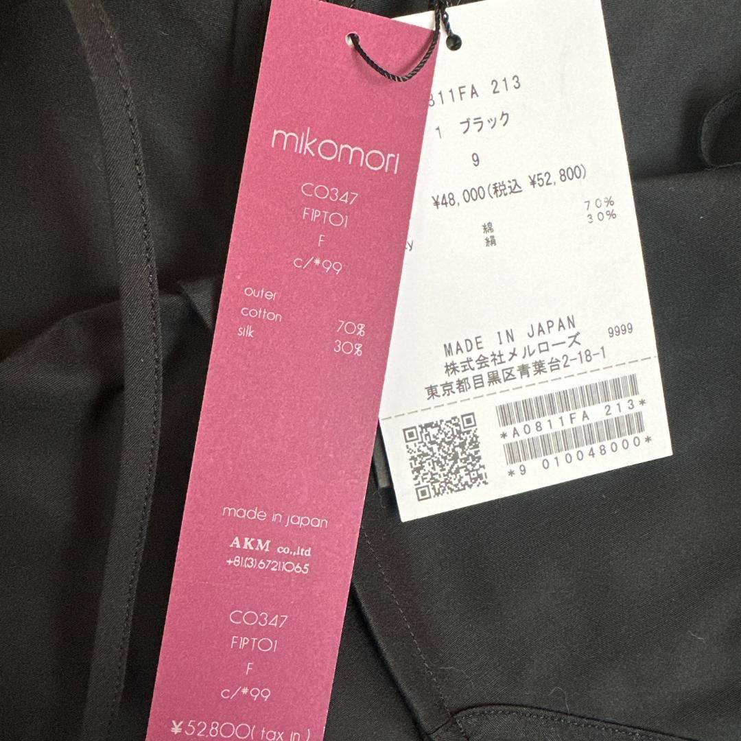 THIRD MAGAZINE　ミコモリ　タグ付き　ジャンプスーツ