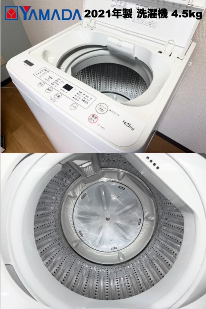 【最安挑戦】21年製 単身家電3点セットが2万円台〜/設置配送保証付/首都圏限定