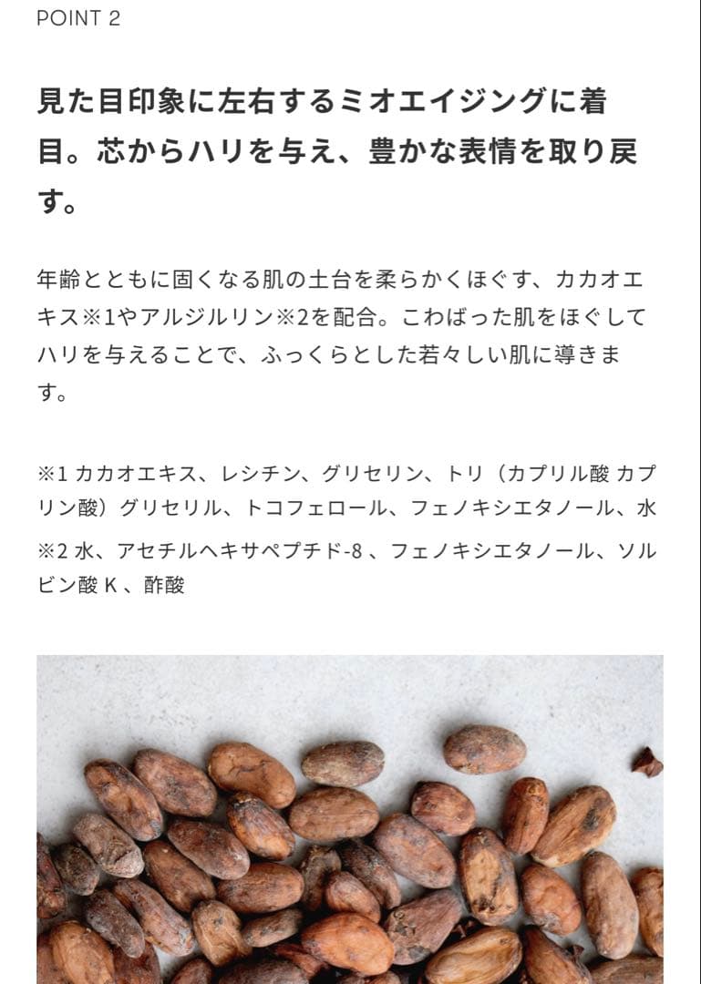 【SINN PURETÉ】 ☆高級☆ AGコンセントレイト フェイスクリームa