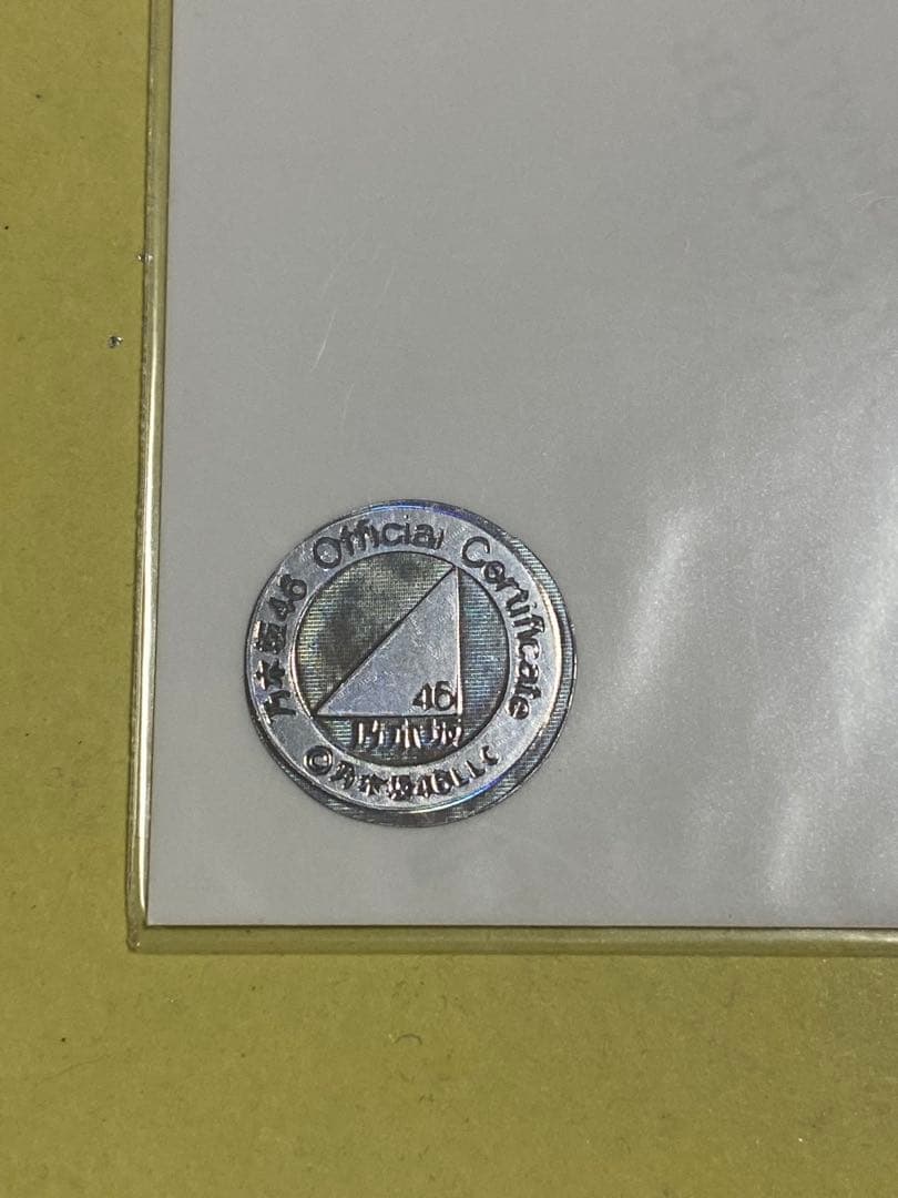 乃木坂46 松尾美佑 直筆サイン入り生写真 - メルカリ