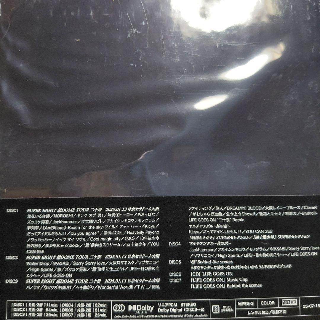 SUPER EIGHT 二十祭 完全生産限定盤 未開封 DVD シリアル付き