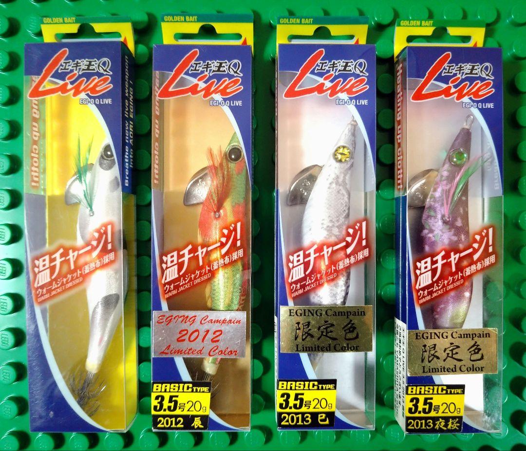 【新品未開封】ヤマシタ エギ王Q Live 3.5号 非売品限定色セット