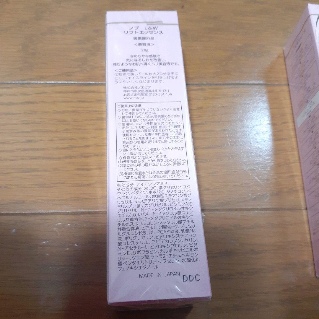 ノブ Ｌ＆Ｗ ブライトニングエッセンス　リフトエッセンス　NOV