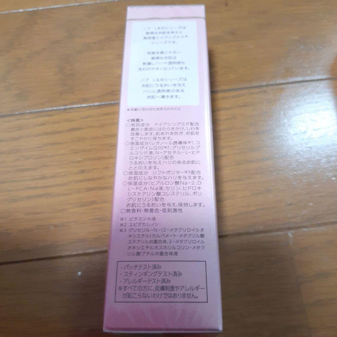 ノブ Ｌ＆Ｗ ブライトニングエッセンス　リフトエッセンス　NOV