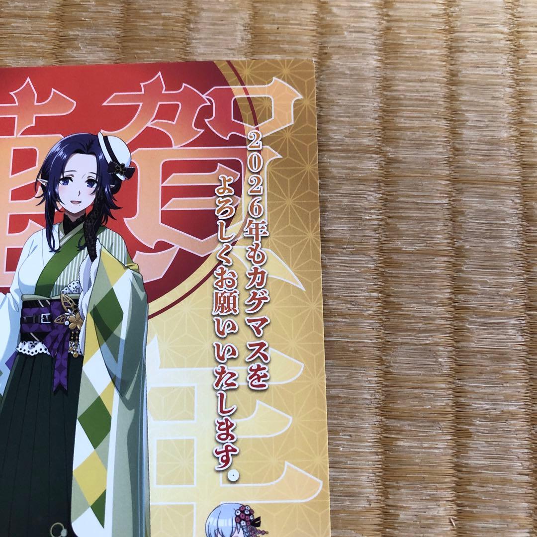 影の実力者になりたくて 年賀状 - メルカリ