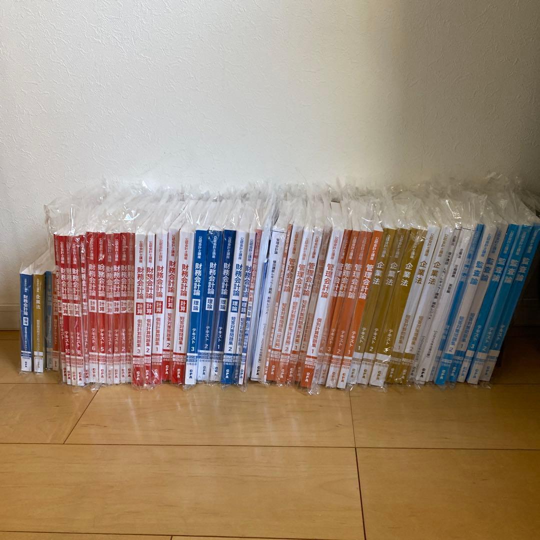 CPA公認会計士 短答式フルセット - メルカリ