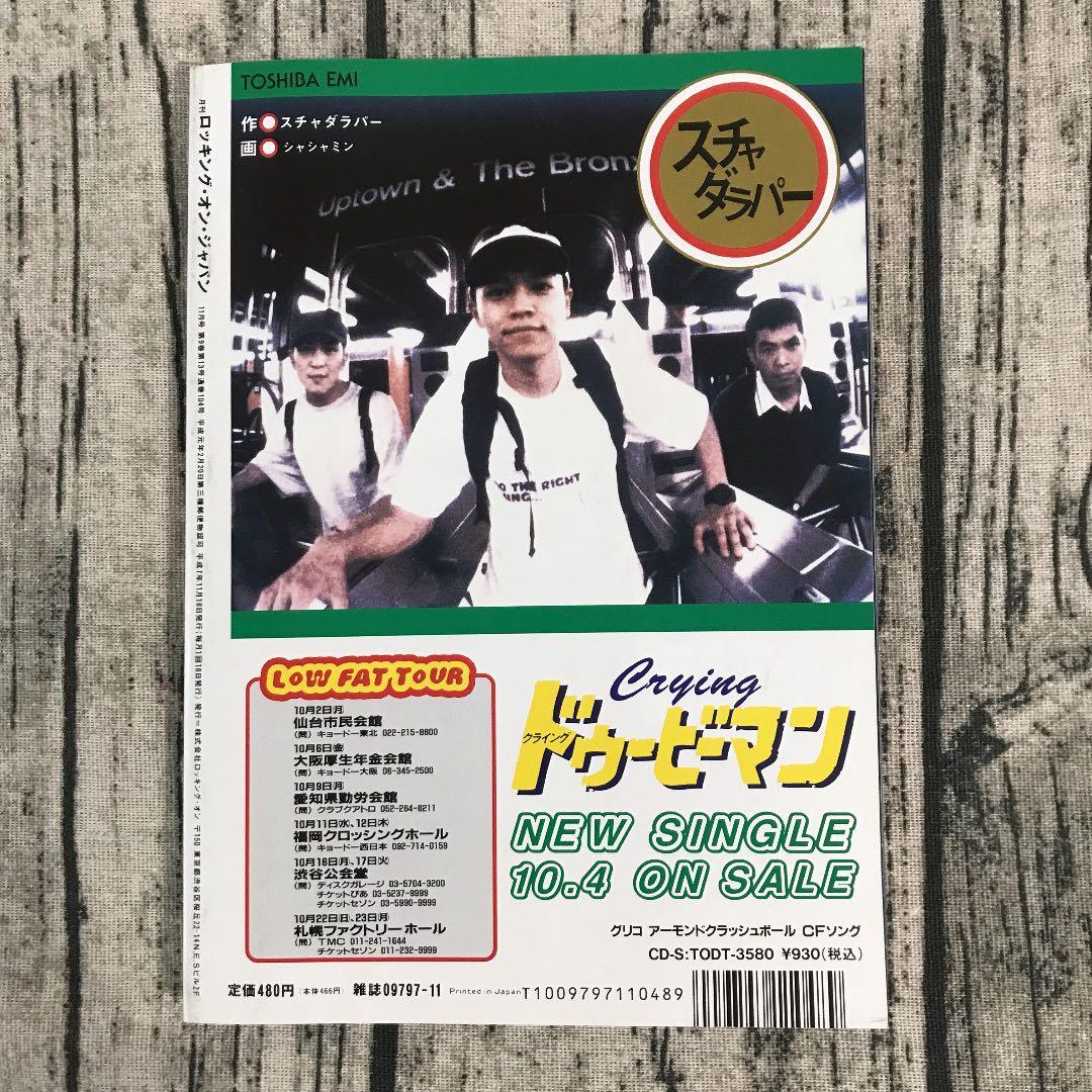 非売品 コーネリアス Cornelius 小山田圭吾 69/96 販促ポスター - メルカリ