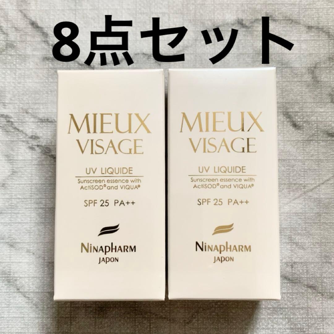 ニナファーム ミュー ミューヴィサージュ 顔用 日焼け止め 美容液 8点
