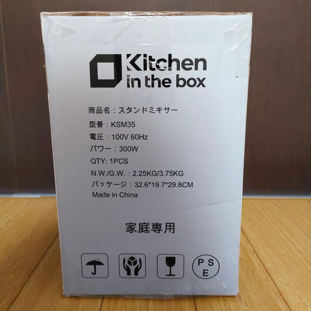 新品✨スタンドミキサー 3.5L ダブルボウル 大容量 3種類アタッチメント付き