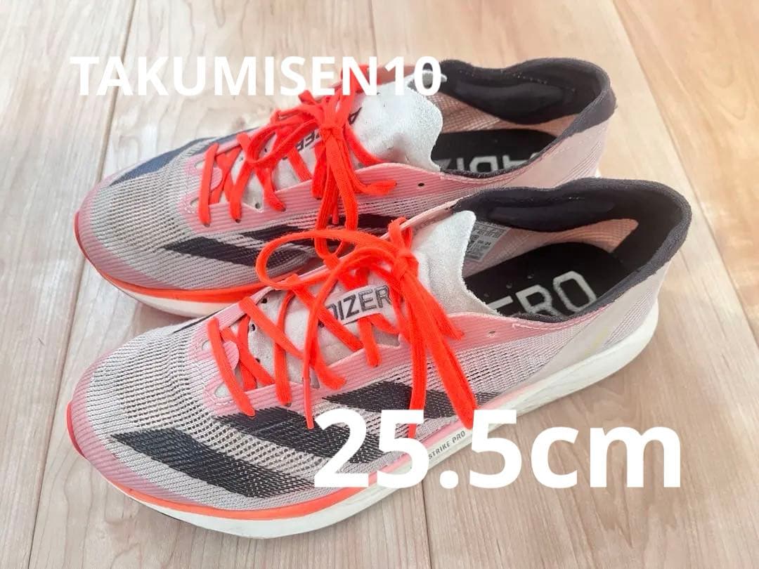 【当日または翌日発送】アディダスadizero タクミセン10 25.5cm