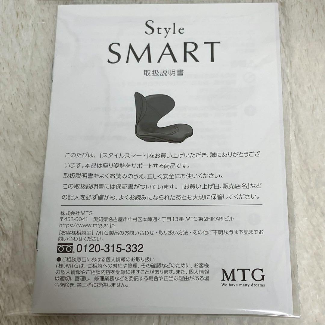 極美品 MTG スタイル スマート 限定カラー グレー 姿勢 骨盤 矯正 座椅子