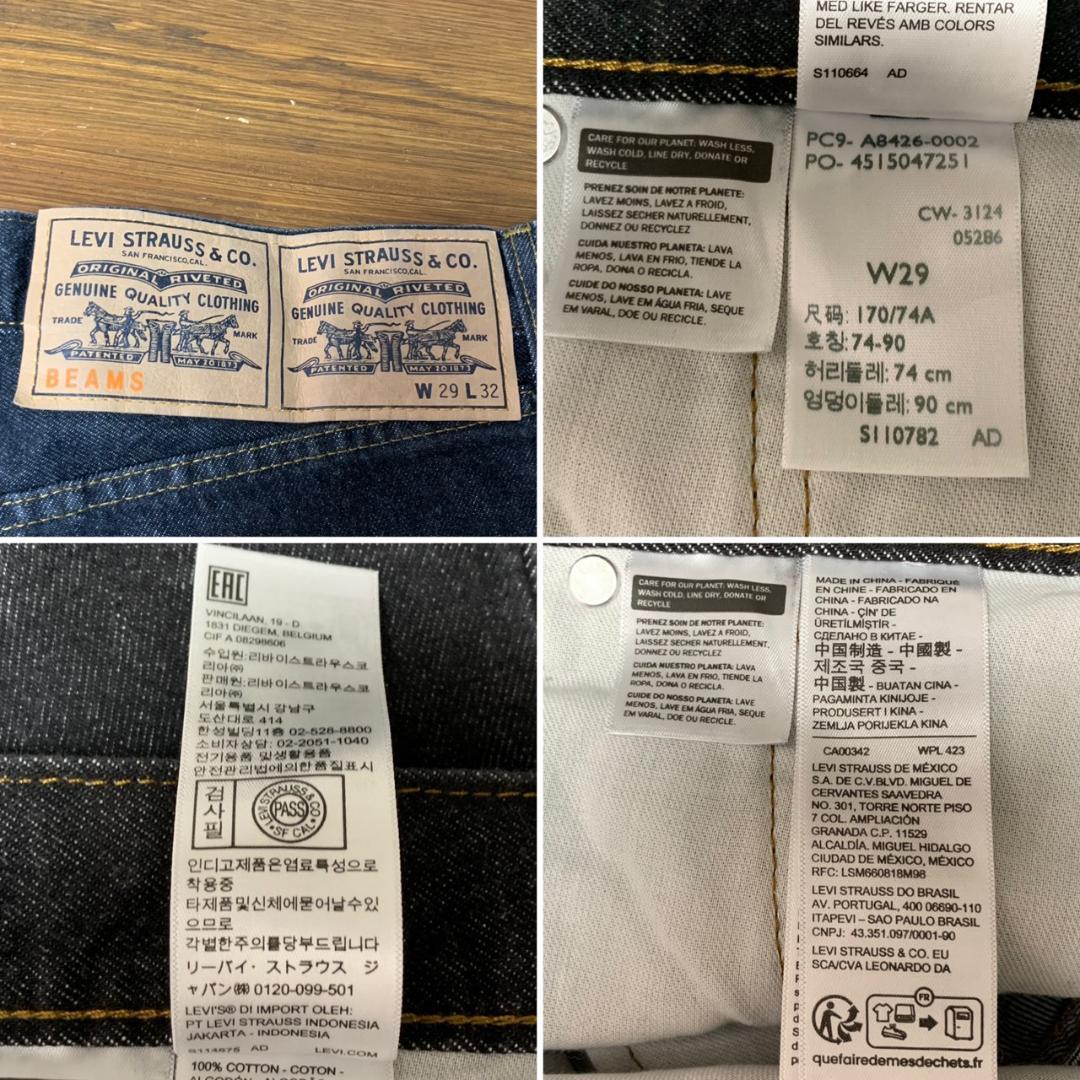 美品☆[LEVI'S×BEAMS] 別注 SUPER WIDE JEANS 29