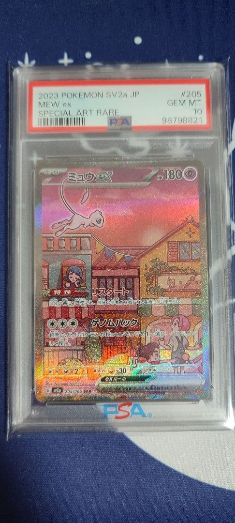 ミュウex sar PSA10 ポケモンカード151