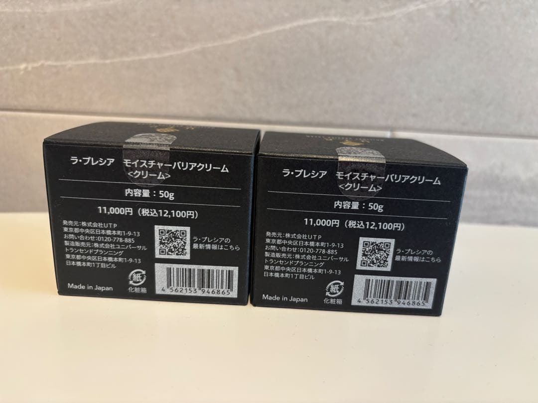 LaPRECIA モイスチャーバリアクリーム 50g 2個セット