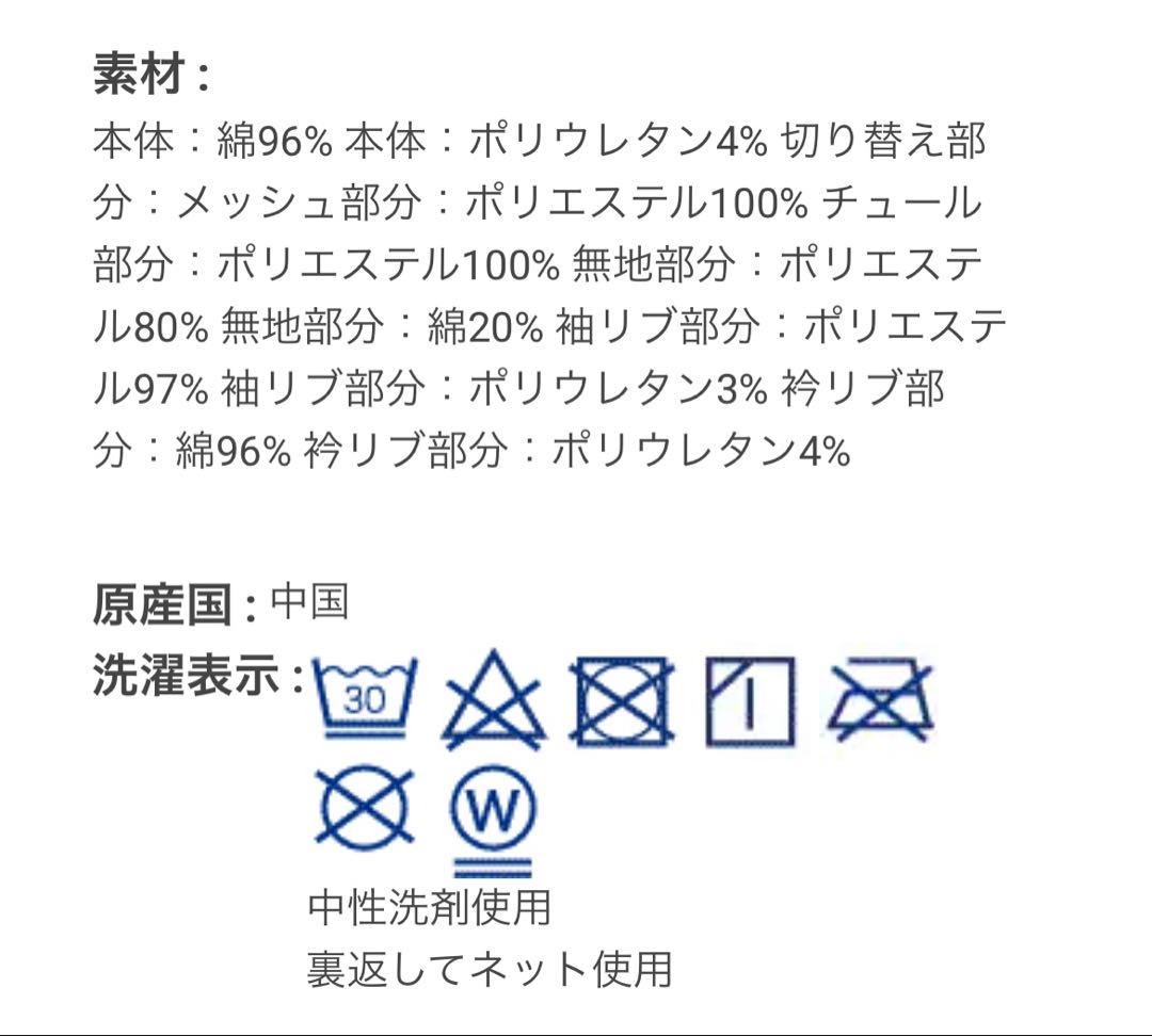 【ケイトスペード】150 ❤︎新品❤︎ メッシュワンピース 白 定価18000円
