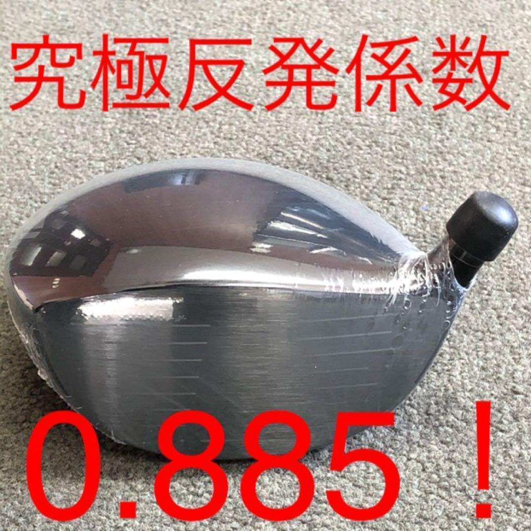 新品★世界最高反発で究極の55Yアップ！ワークスゴルフ CBRブラックプレミア