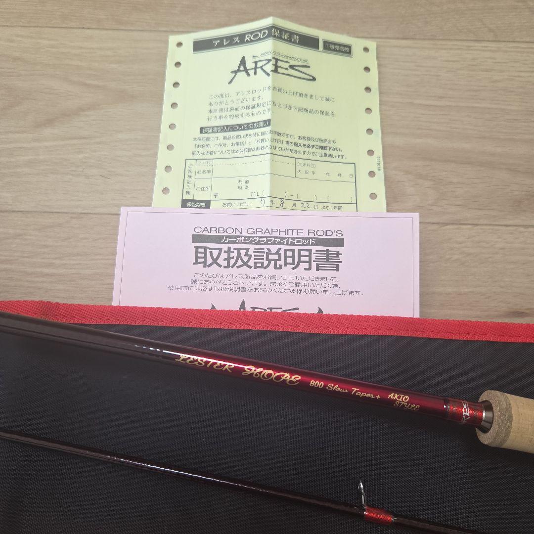 (専用)　ARES　レスターホープ　スローテーパー+800 エギング