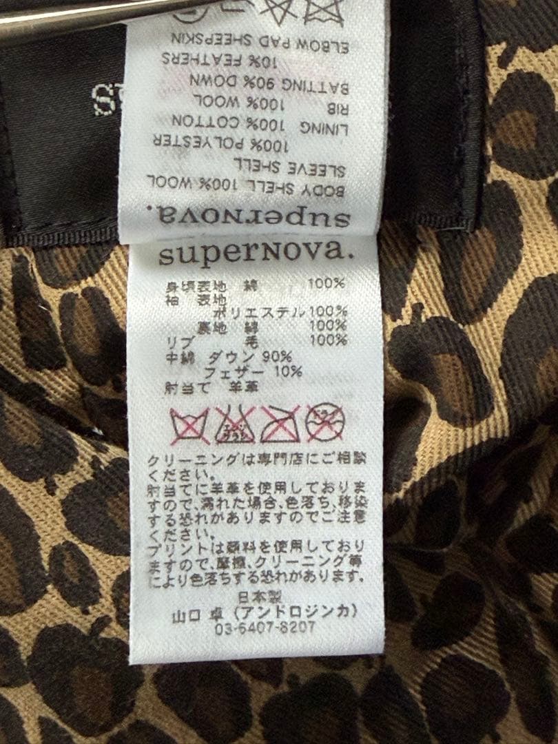 初期　supernova. リバーシブルダウン　ヒョウ柄　ギミック　M