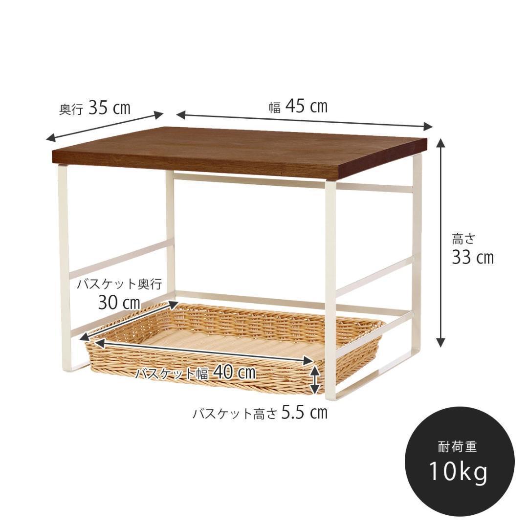 ラバーウッド天板トースターラック　洗えるバスケット付き