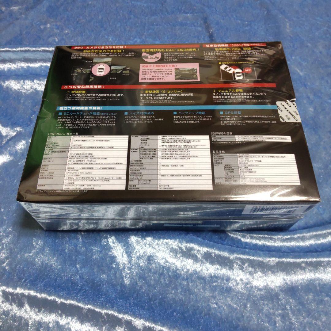 未開封新品★コムテックドライブレコーダー★COMTEC HDR360G