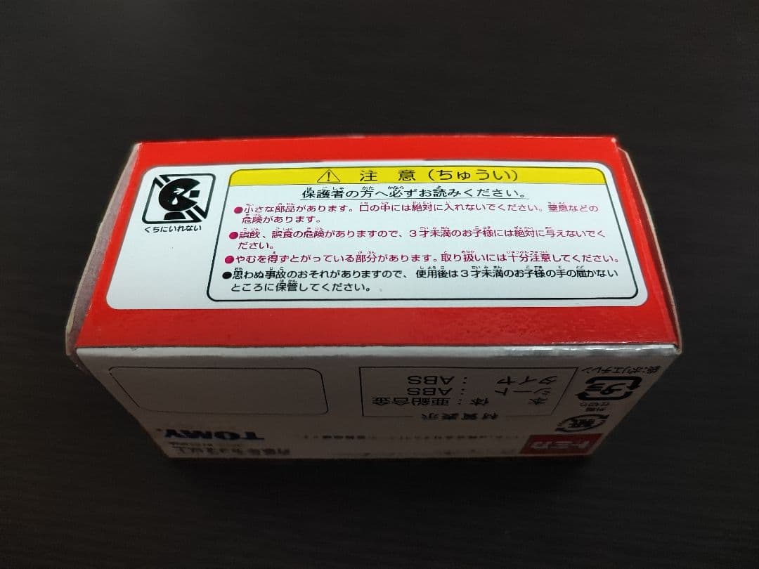 トミカ スタージェット (東京ディズニーランド)