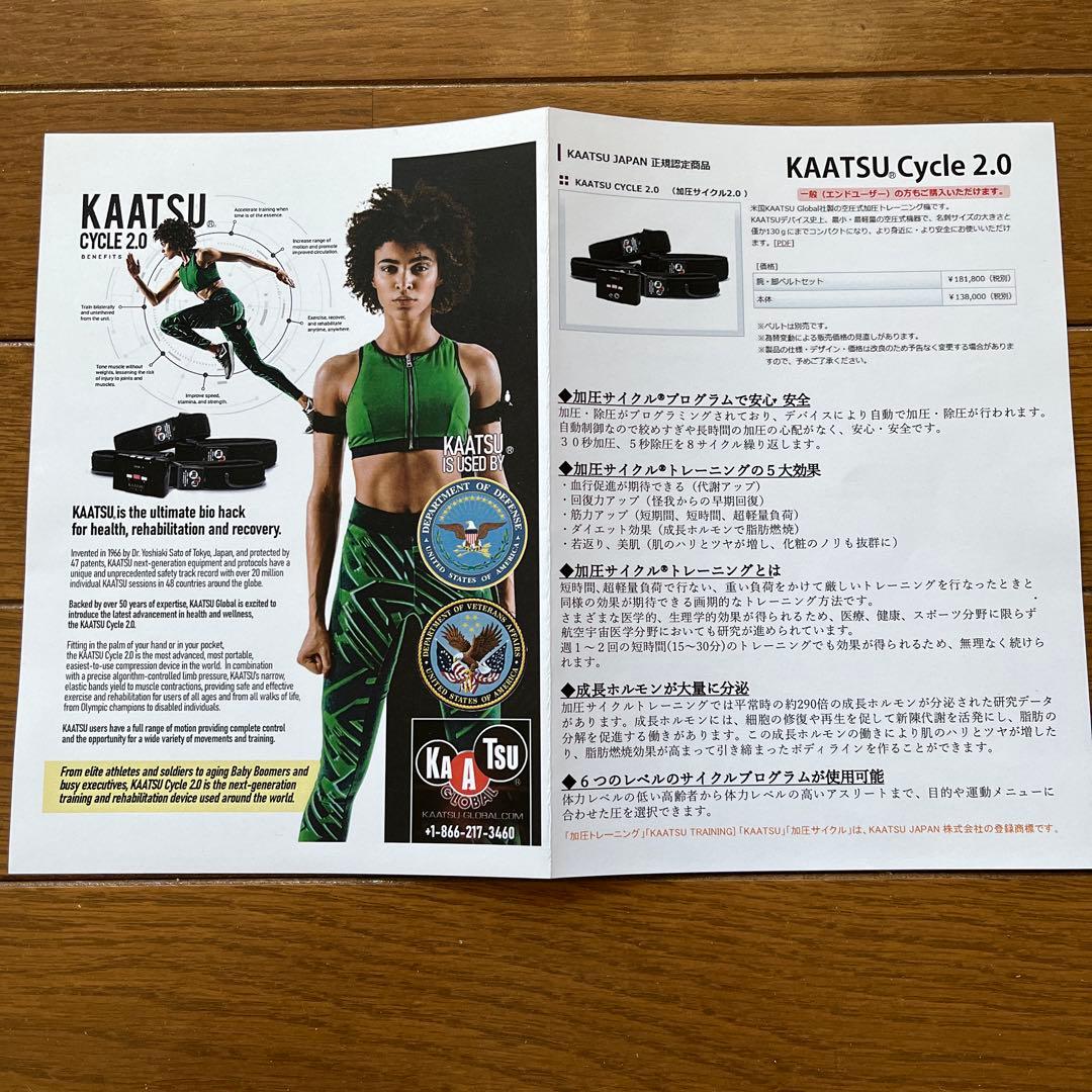 加圧サイクル2.0セット(ベルト Mサイズ)