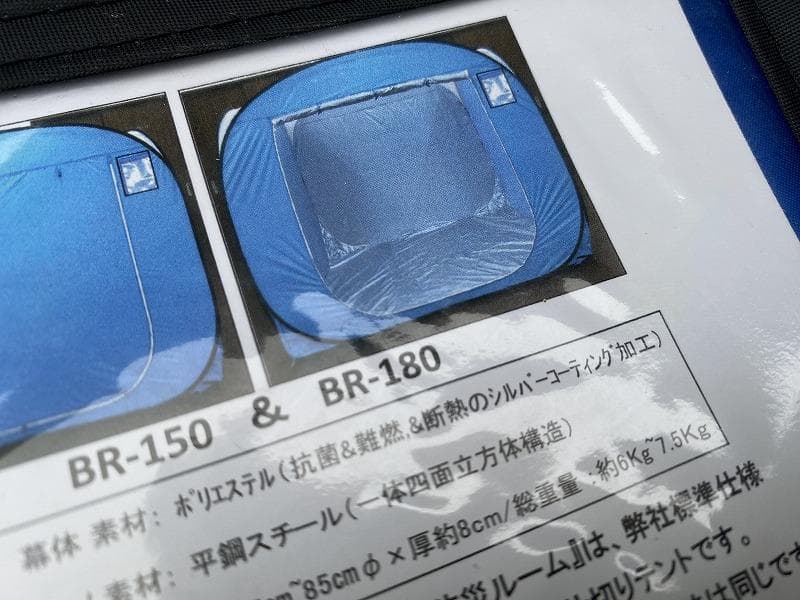 キャラバンジャパン 防災テント 180 シェルター 210×210×180cm②[高さ